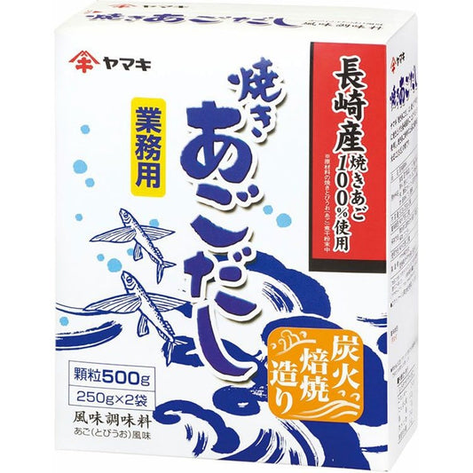 【常温】ヤマキ)あごだし顆粒 250G×2