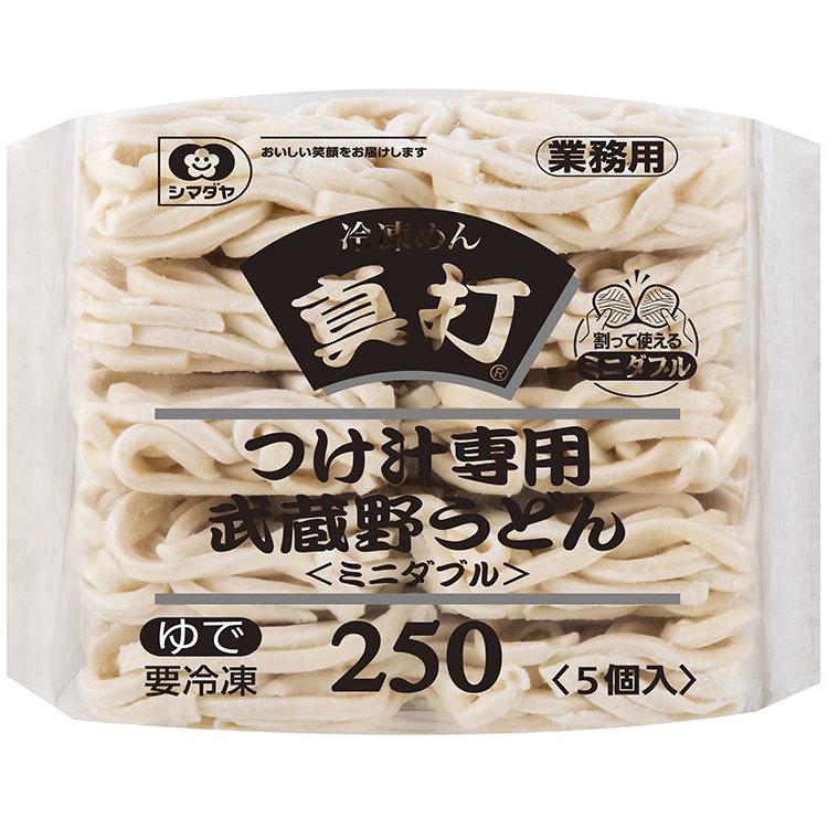 【冷凍】真打つけ汁専用武蔵野うどん(ミニダブル) 250G　5食入