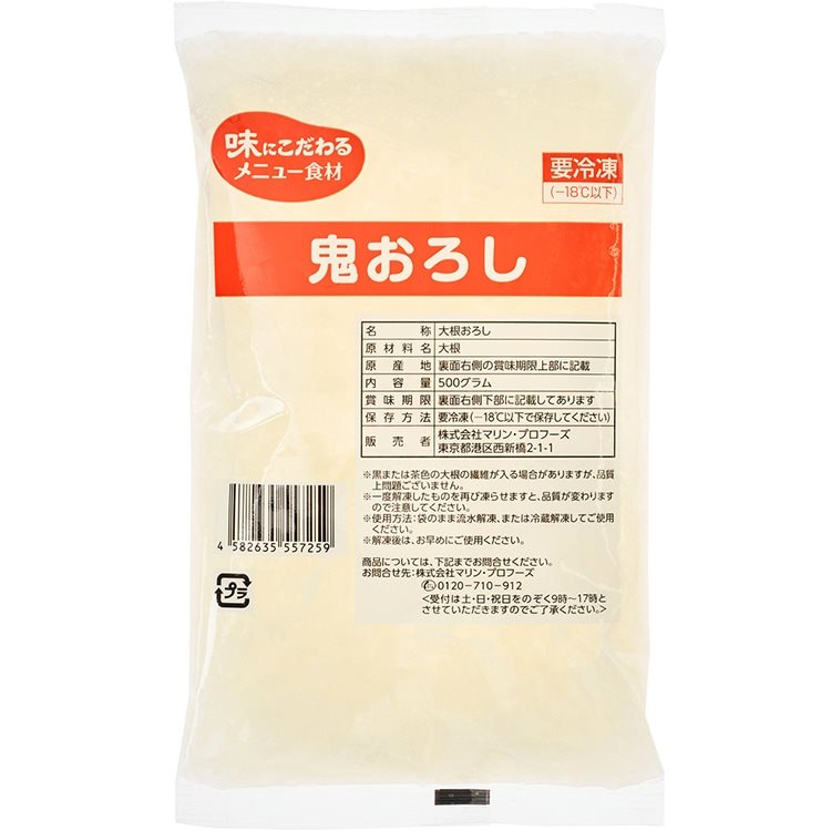 【冷凍】鬼おろし 500G