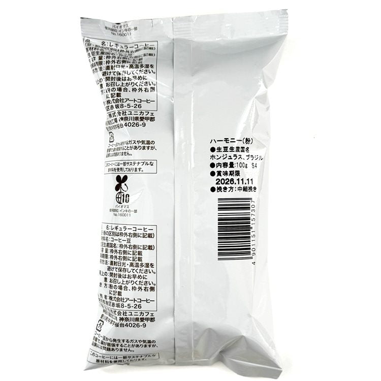 【常温】The ARTハーモニー粉 100G