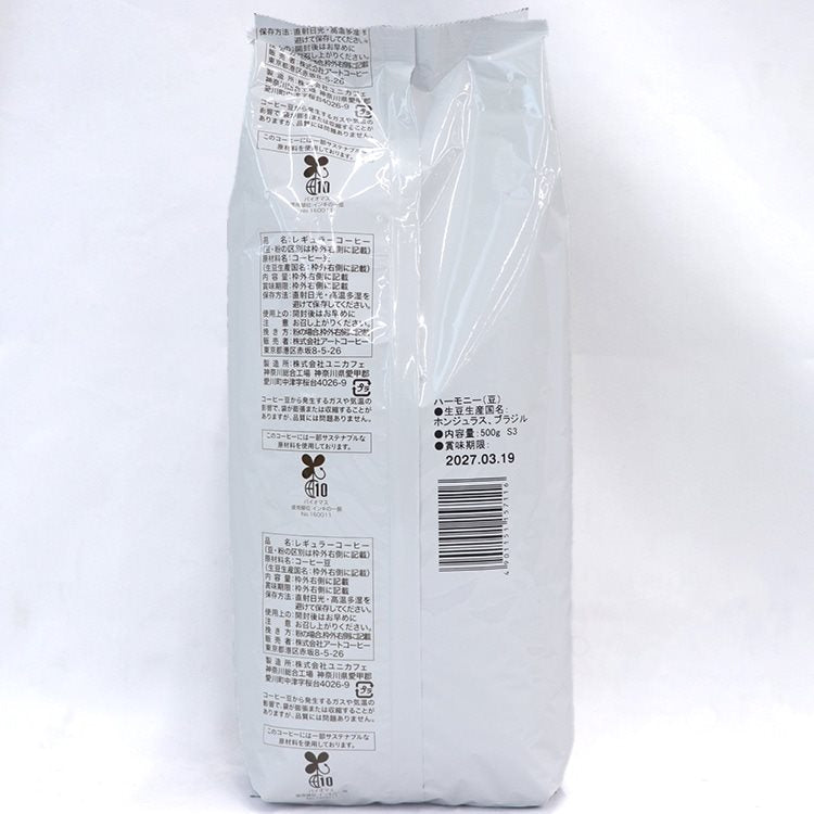 【常温】The ARTハーモニー豆 500G