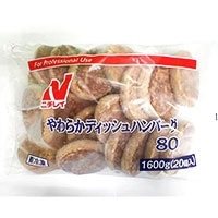 【冷凍】【在庫限】やわらかディッシュハンバーグR 80G　20食入
