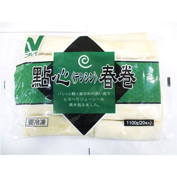 【冷凍】點心春巻 55G　20食入