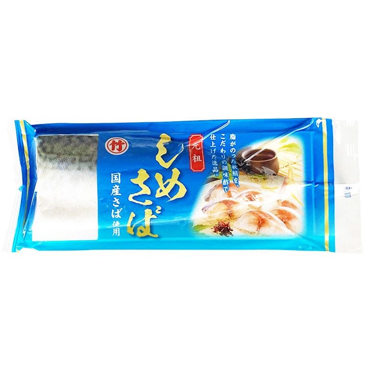 【冷凍】無添加しめさば2L 110〜139G