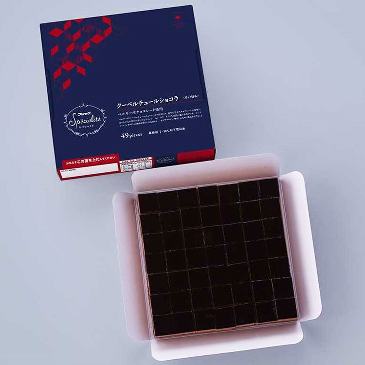 【冷凍】カット済ケーキ クーベルチュールショコラ(ベルギー産チョコレート使用) 367Ｇ