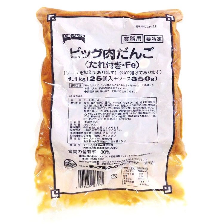 【冷凍】ビッグ肉団子(たれ付き) 1.1KG
