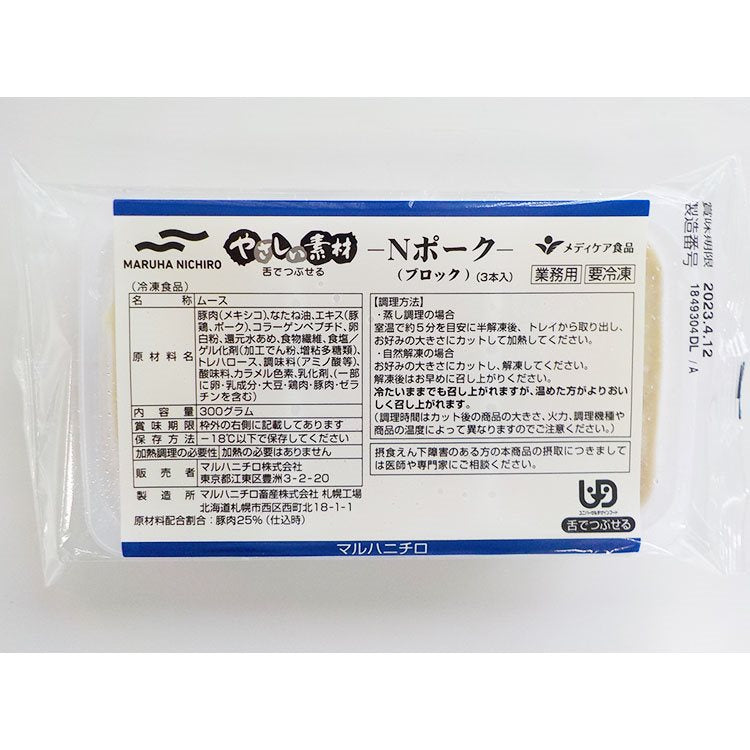 【冷凍】【在庫限】やさしい素材(ポーク) 300G