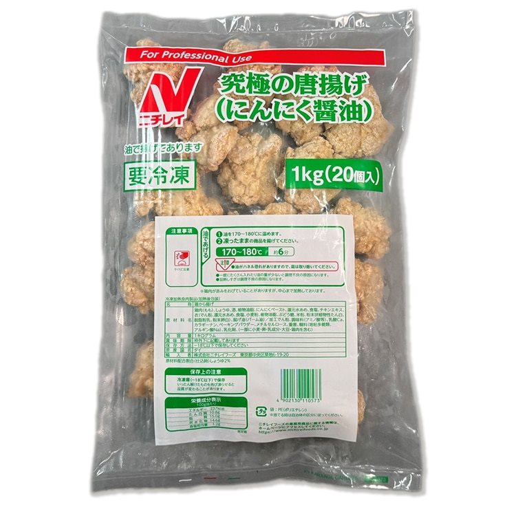【冷凍】究極の唐揚げ(にんにく醤油) 1KG