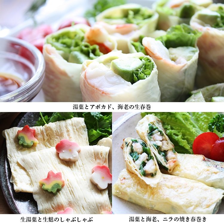 【冷凍】比叡ゆば引上ゆばシート(15CM×20CM) 20枚