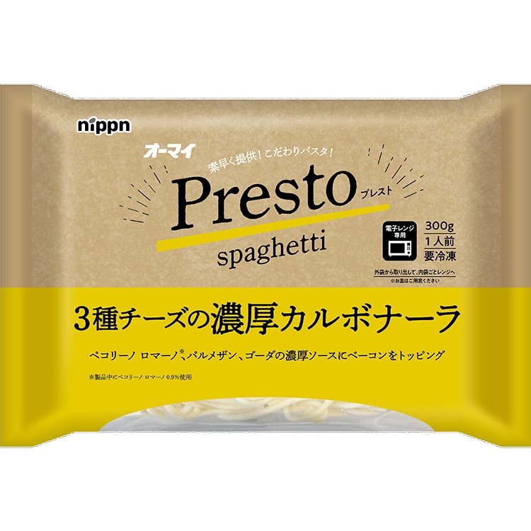 【冷凍】オーマイプレスト 3種チーズの濃厚カルボナーラ 300G