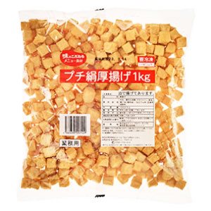 【冷凍】プチ絹厚揚げ 1KG