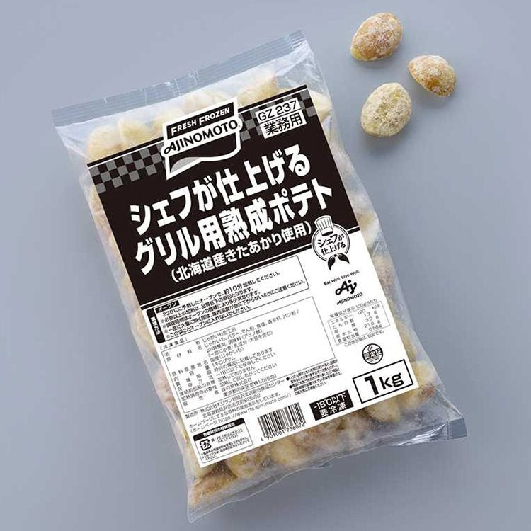 【冷凍】シェフが仕上げるグリル用熟成ポテト 1KG