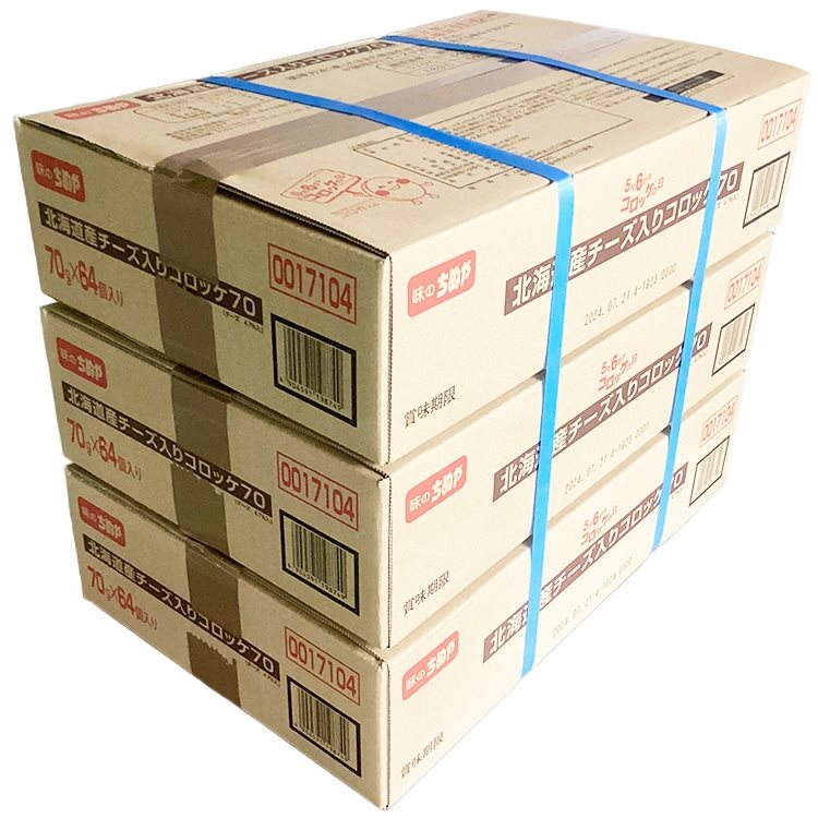 【冷凍】北海道産チーズ入りコロッケ70 70G　64食入
