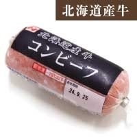 【冷凍】MA畜産 N北海道産牛コンビーフ 200G
