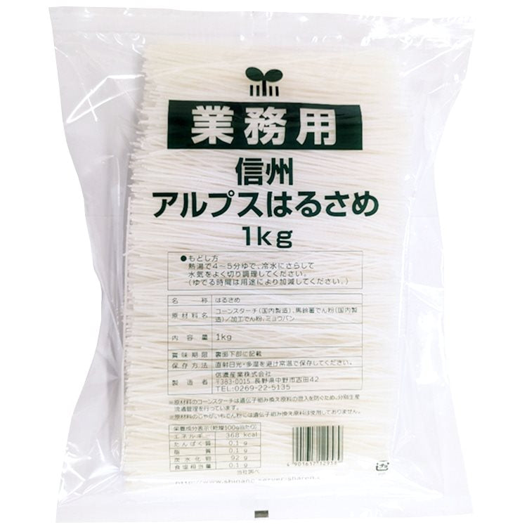 【常温】信濃)アルプスはるさめ 18CM 1KG