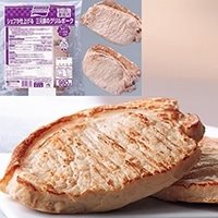 【冷凍】シェフが仕上げる三元豚のグリルポーク 960G