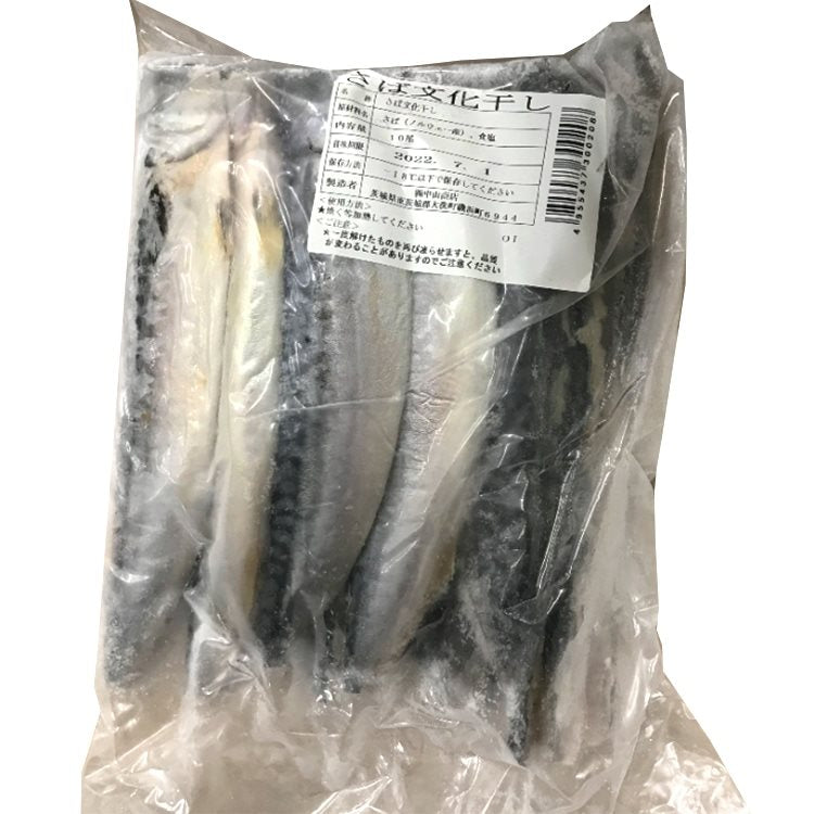 【冷凍】さば 文化干し 110/170 10枚入