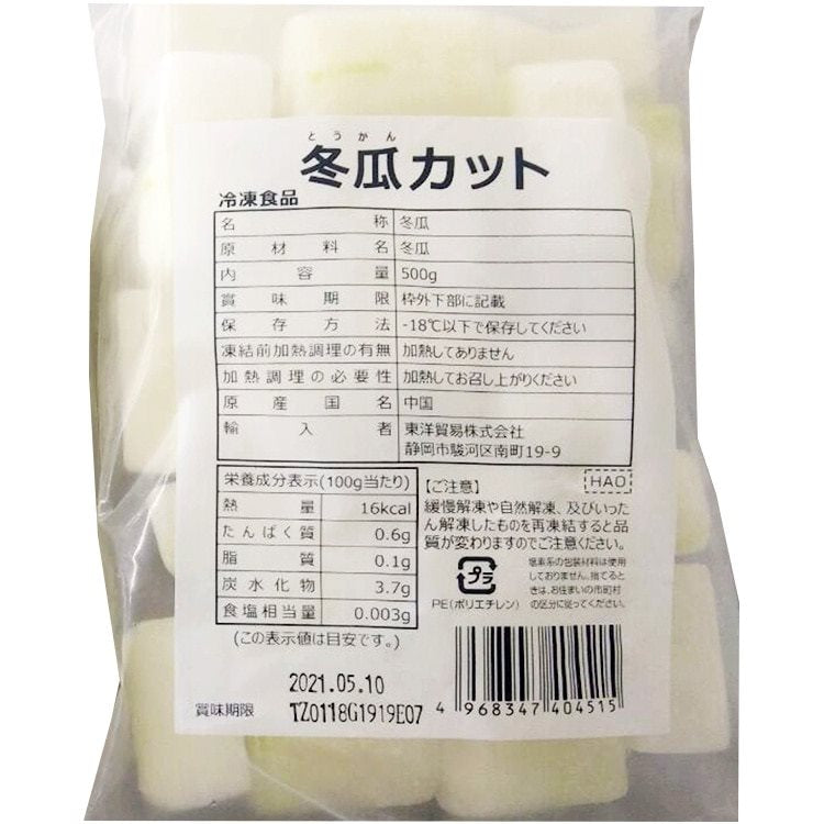 【冷凍】凍冬瓜カット IQF 500G