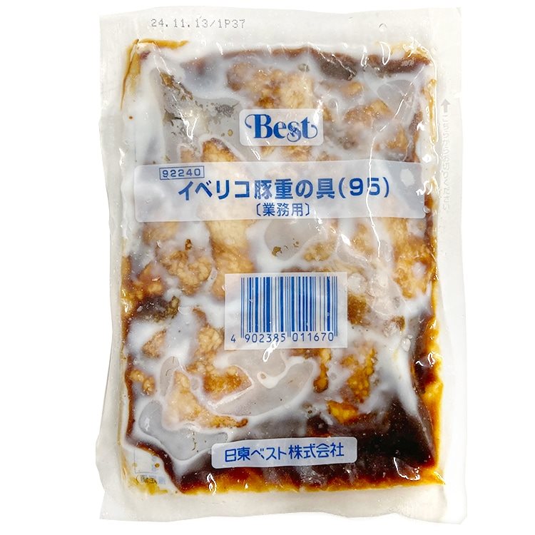 【冷凍】【在庫限】NEWイベリコ豚重の具 95G　5食入
