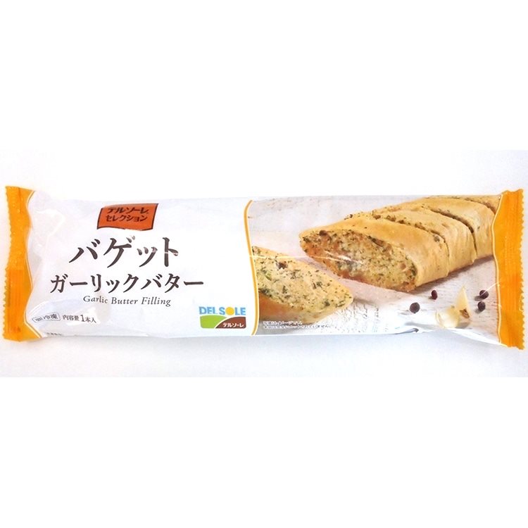 【冷凍】バゲット ガーリックバター 約175G