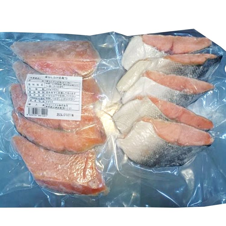 【冷凍】骨なしサケ切身 70G　5食入