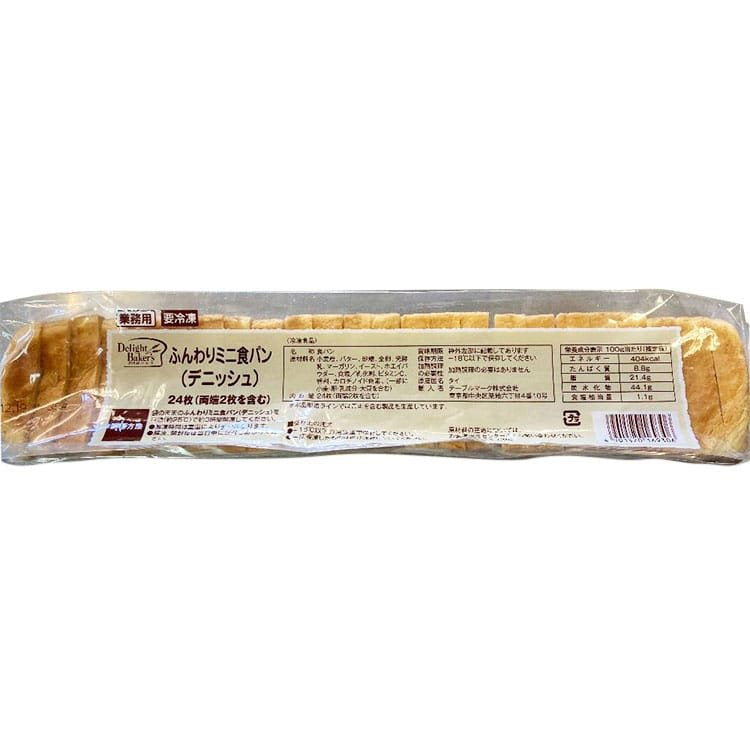 【冷凍】ふんわりミニ食パン(デニッシュ) 約17G