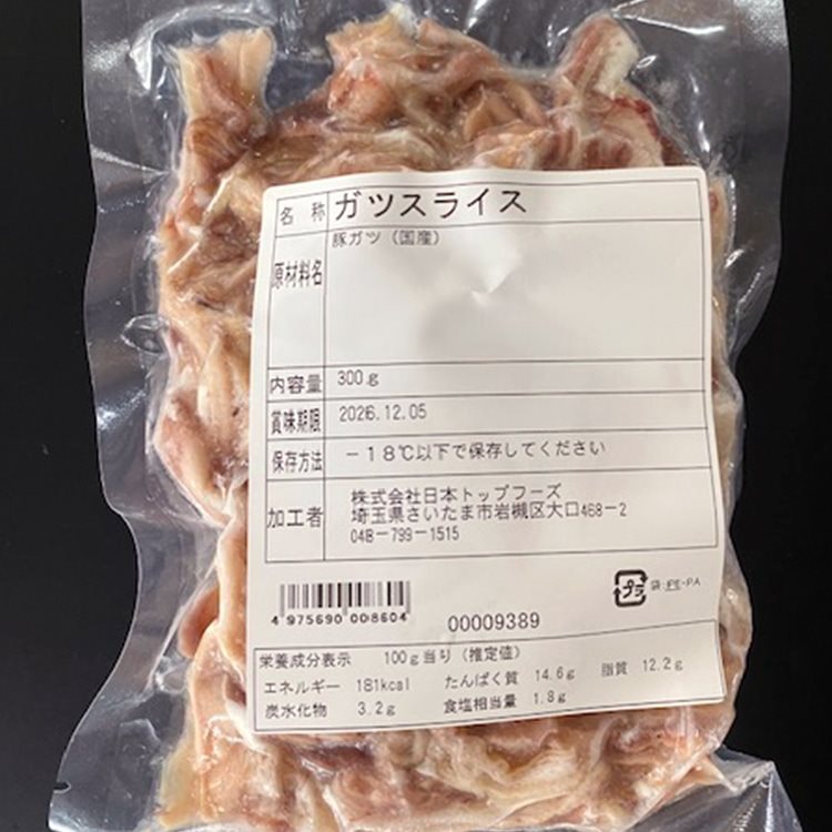 【冷凍】国産ボイルガツスライス 300G