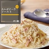 【常温】カルボナーラソースS 130G　5食入