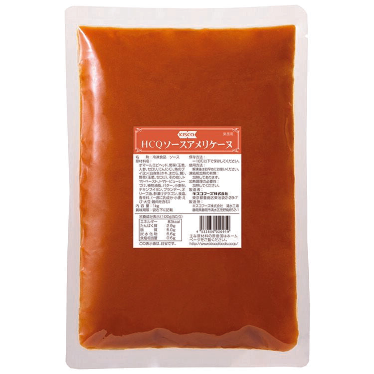 【冷凍】HCQソースアメリケーヌ (冷凍) 1KG