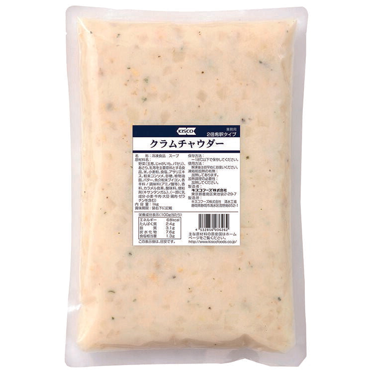 【冷凍】カジュアルクラムチャウダー 冷凍 1KG