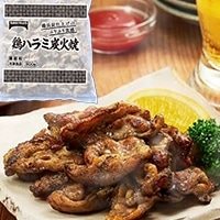 【冷凍】鶏ハラミ炭火焼 約500G