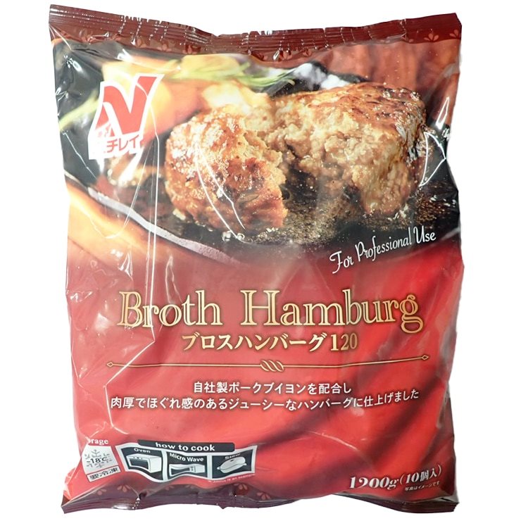 【冷凍】ブロスハンバーグ120 120G　10食入