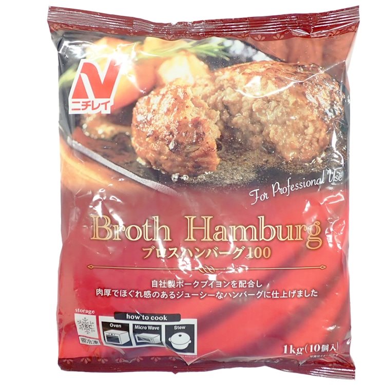 【冷凍】ブロスハンバーグ100 100G　10食入
