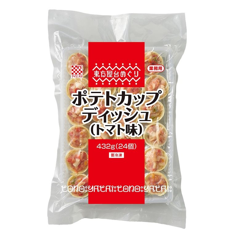 【冷凍】ポテトカップディッシュ(トマト味) 15G