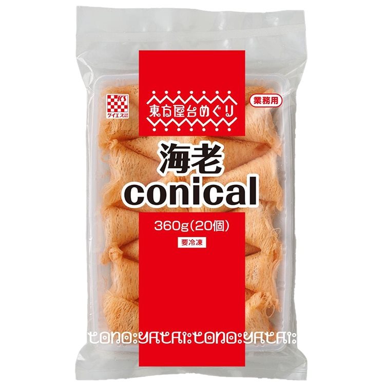 【冷凍】海老conical 18G