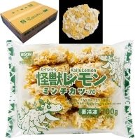 【冷凍】怪獣レモンミンチカツ 70G　10食入