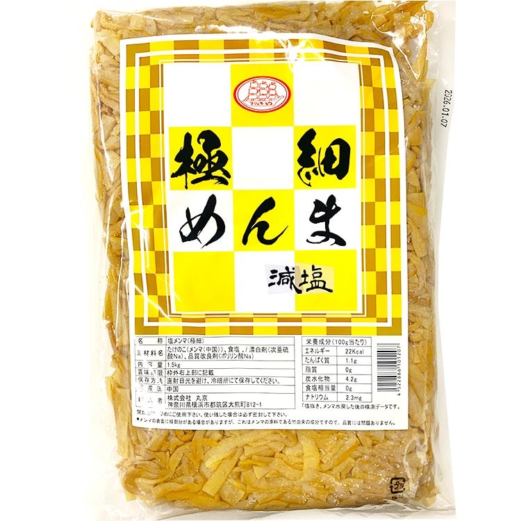 【常温】極細メンマ減塩 1.5KG