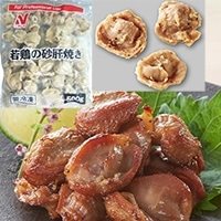 【冷凍】若鶏の砂肝焼き 500G