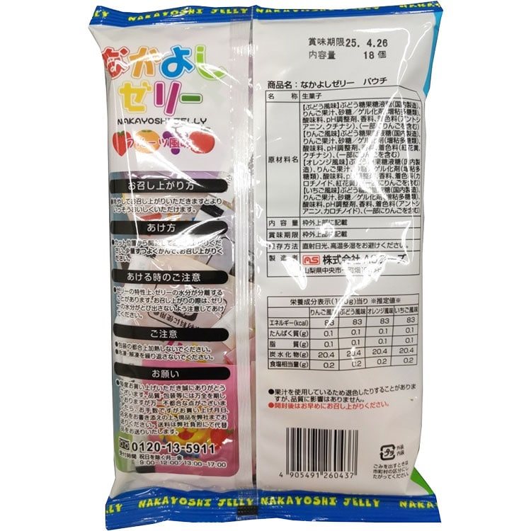 【常温】ASフーズなかよしゼリーパウチタイプ 18G