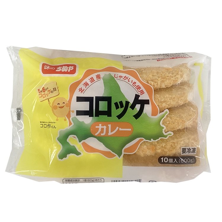 【冷凍】コロッケ(カレー) 60G　10食入