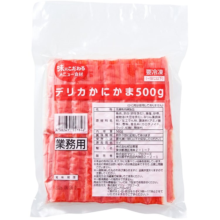 【冷凍】デリカかにかま 500G