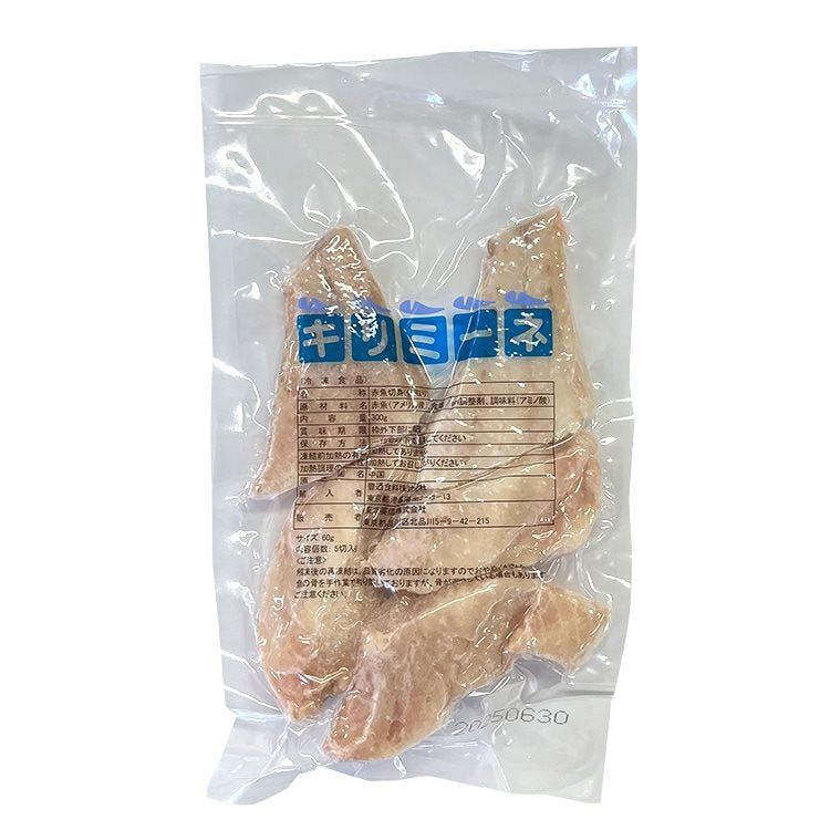 【冷凍】骨取り赤魚切身(アラスカメヌケ) 80G　5食入