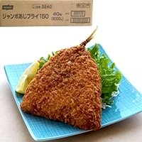 【冷凍】ジャンボあじフライ150 150G　40食入