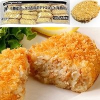 【冷凍】十勝産サックリ衣のポテトコロッケ(牛肉入り) 60G　20食入