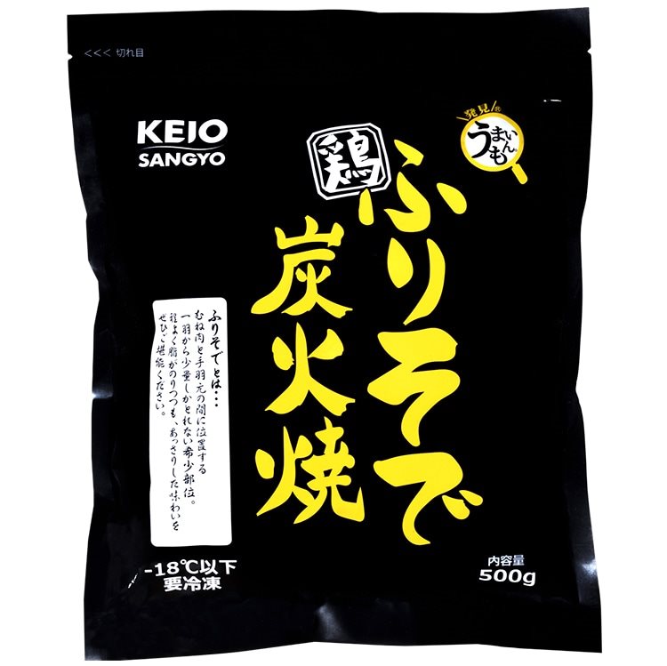 【冷凍】鶏ふりそで炭火焼 500G
