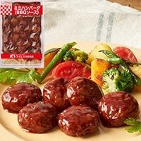 【冷凍】ミニハンバーグ(BBQソース) 930G
