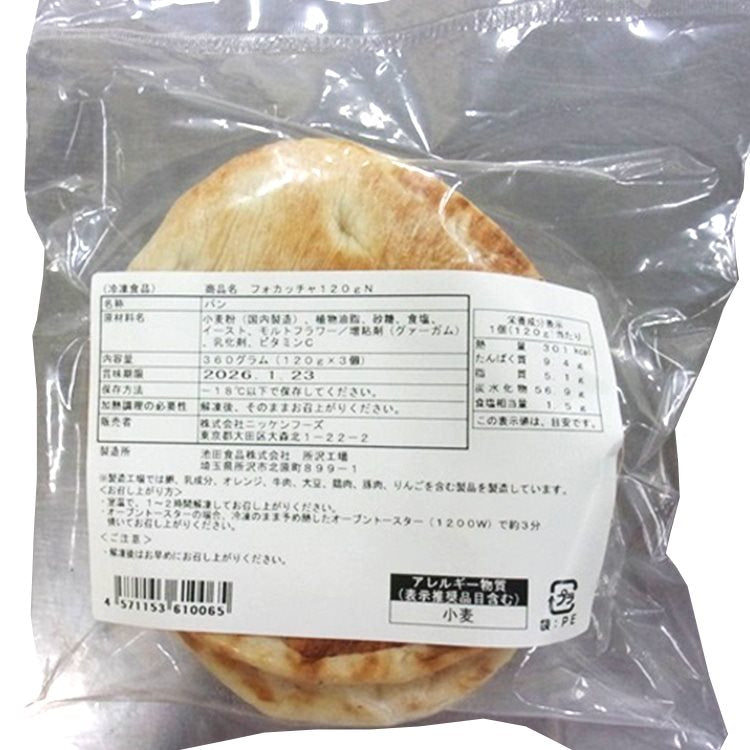 【冷凍】フォカッチャ 120G N