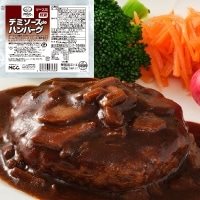 【冷凍】デミソースdeハンバーグ 165G　10食入