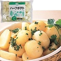 【冷凍】ハーフポテト(約60〜80個) 1KG