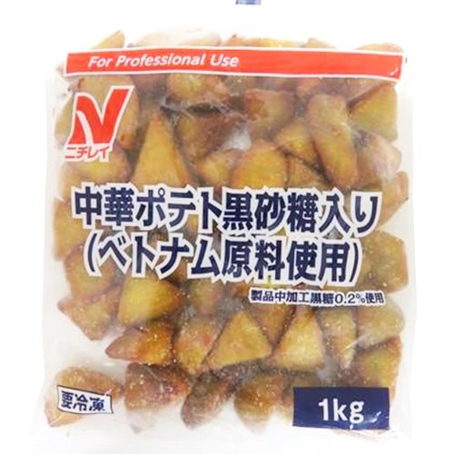 【冷凍】中華ポテト黒砂糖入り(ベトナム産) 1KG